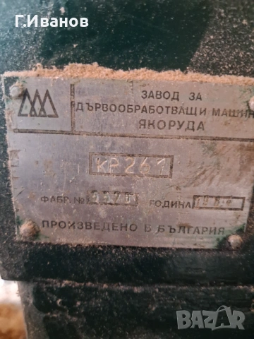 Абрихт .Щрайхмус. Фреза. Борапарат., снимка 5 - Други машини и части - 54795095