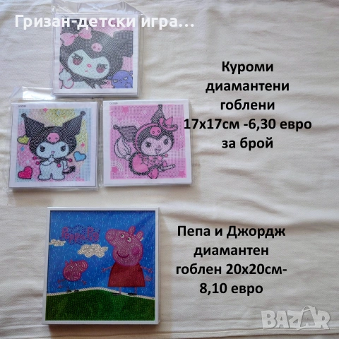 Ликвидяция на детски играчки- дървени монтесори музикални роботи диамантени гоблени настолни игри, снимка 12 - Други - 55200865