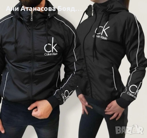 Мъжки шушлякови якета, снимка 12 - Якета - 51774628