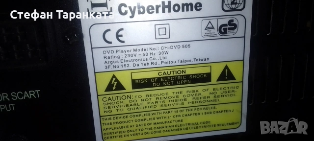 DVD player , снимка 5 - Плейъри, домашно кино, прожектори - 54684755