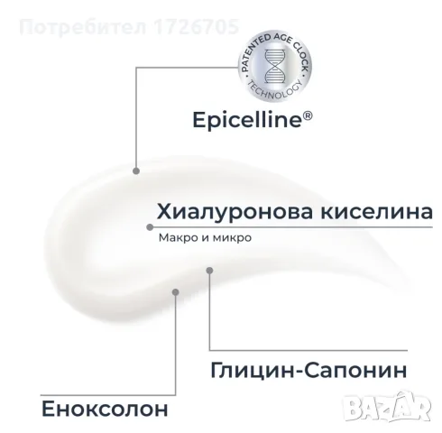 НОВ Eucerin Hyaluron-Filler Epigenetic Serum , снимка 3 - Козметика за лице - 55546710