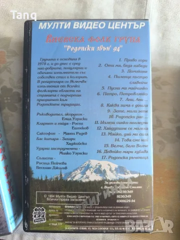 Музикални видео касети Виевска фолк група , снимка 5 - Аудио касети - 55330401