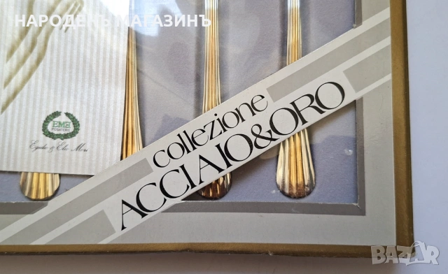 ЕМЕ - ACCIAIO & ORO - Италия - НОВ сервиз позлатени десертни вилички 24 карата злато - 12 броя , снимка 12 - Други ценни предмети - 54767205