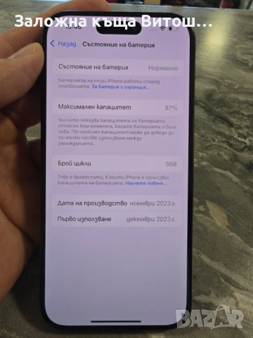 Iphone 15 pro 256GB , снимка 8 - Apple iPhone - 54729141