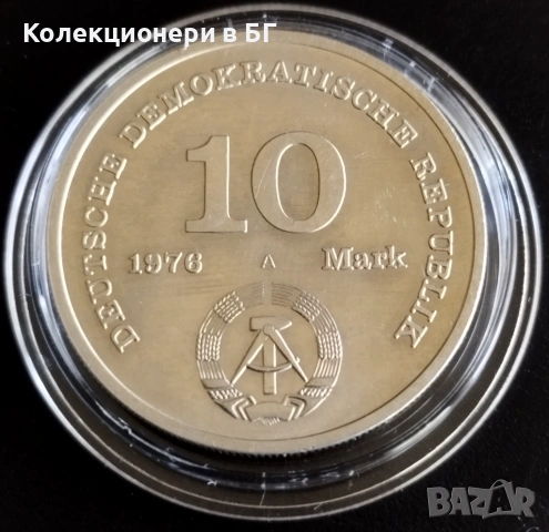 10 МАРКИ 1976 ГОДИНА - ГДР, снимка 2 - Нумизматика и бонистика - 54791876