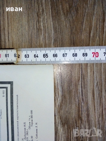 Стара карта Московска област - 66см.х 58см. - 1965г., снимка 6 - Пътеводители, карти и атласи - 55133689