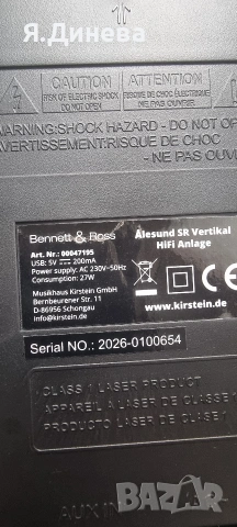 Wi-fi микросистема , снимка 7 - Друга електроника - 54251829