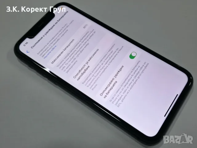 Apple iPhone 11 64GB, снимка 11 - Apple iPhone - 55410571