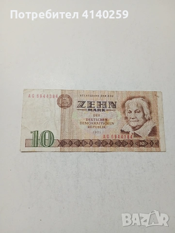 ГЕРМАНИЯ БАНКНОТИ , снимка 5 - Нумизматика и бонистика - 54026539