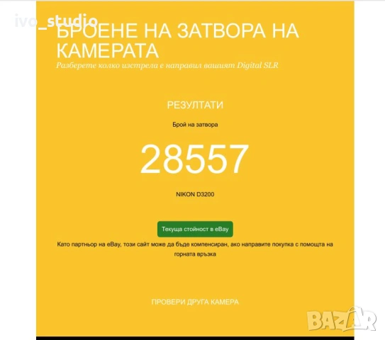 Nikon D3200 - 24.2 MP, APS-C CMOS сензор, снимка 10 - Фотоапарати - 50987100