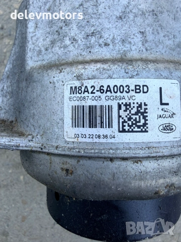 m8a2-6a003-bd, m8a26a003bd ляв тампон за двигател от Land Rover Range Rover Velar (L560) 3.0 D , снимка 7 - Части - 55086928