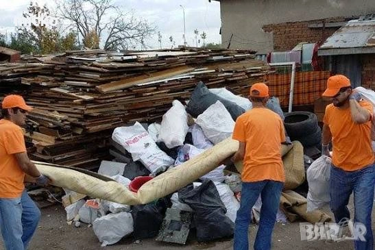 Кърти Чисти извозва София 
