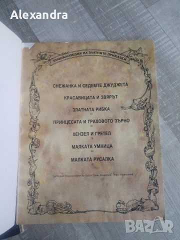 Книжки за деца, снимка 4 - Детски книжки - 54979066