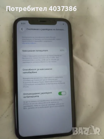 iPhone 11 128gb черен , снимка 7 - Apple iPhone - 55464691