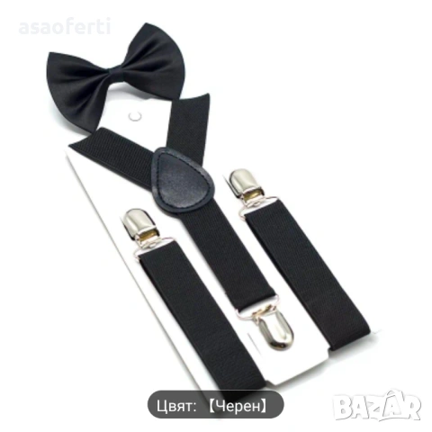 Детски тиранти и папионка в черен цвят