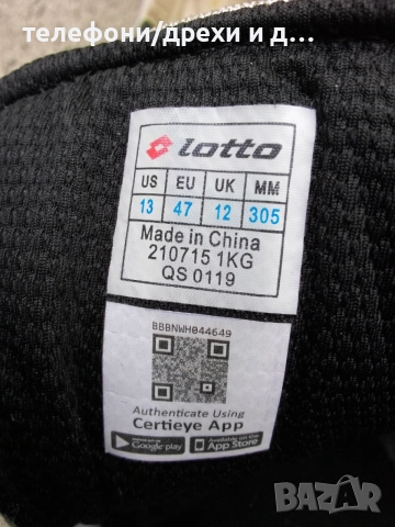 Спортни маратонки Lotto Running размер 47 (30,5 cm), снимка 6 - Маратонки - 54768872