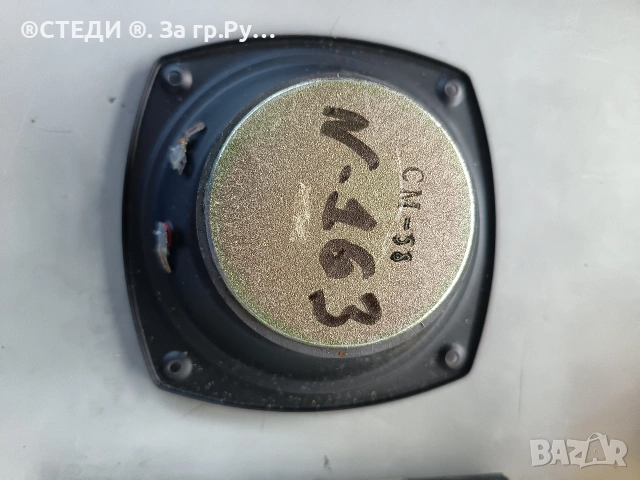 Качествен средночестотен високоговорител Omni Audio CM-58 (8 Ohm)(N 163), снимка 7 - Тонколони - 54820682
