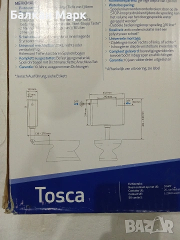 Стенно тоалетно казанче SIAMP Tosca (Черно) – Пълен комплект, снимка 12 - Други - 53988177