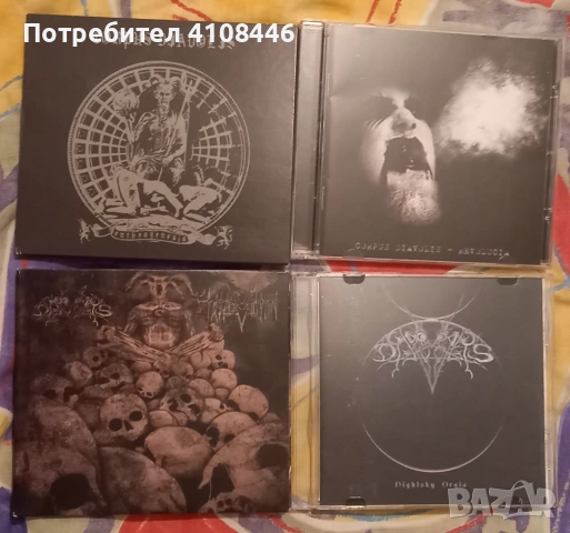 Black metal дискове , снимка 3 - CD дискове - 54309955