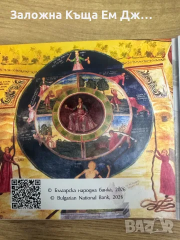 Сребърна монета 10euro 26г. Преображенски манастир, снимка 2 - Нумизматика и бонистика - 55574503