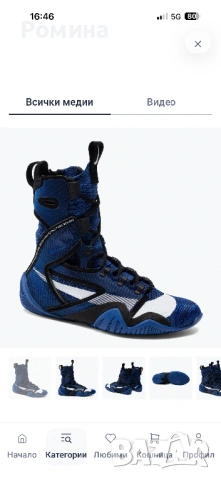 Боксови обувки Nike Hyperko 2 game royal/black/blue