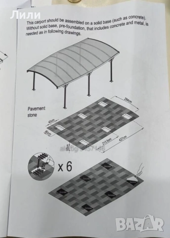 Летен заслон/навес за автомобил (5,8*3 м) , снимка 4 - Строителни материали - 46872631