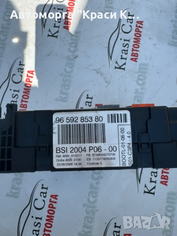 9659285380 BMS БМС модул пежо 207 Peugeot 207 1.6hdi 110k, снимка 2 - Части - 54762517