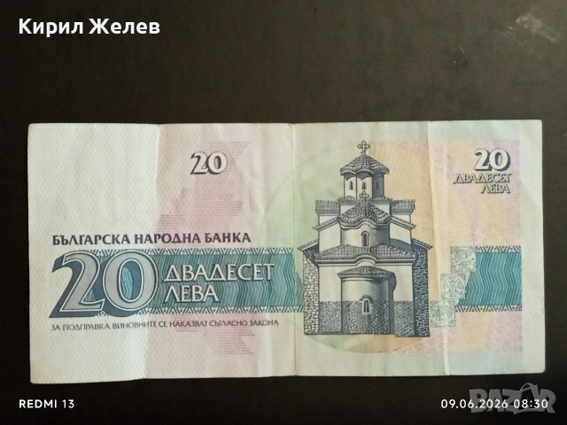 Лот банкноти 6 броя България стари редки за КОЛЕКЦИЯ 50797, снимка 13 - Нумизматика и бонистика - 54828637