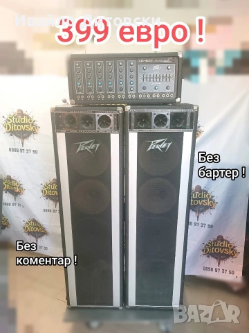 Класика "Peavey"