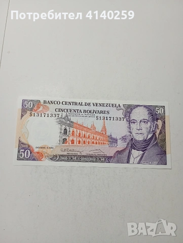 ВЕНЕЦУЕЛА БАНКНОТА 