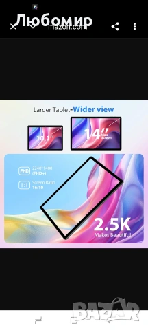 2.5K Android 15 таблет 14 инча, 36GB RAM, 512GB ROM (2TB разширение), 4G Lte/5G WiFi, INCELL , снимка 5 - Таблети - 55211038