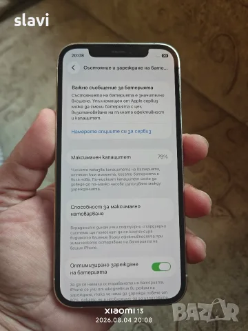 iPhone 12 Pro 5G 256GB, снимка 7 - Apple iPhone - 55545708