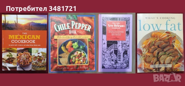 31 кулинарни книги от цял свят, снимка 5 - Енциклопедии, справочници - 52479167