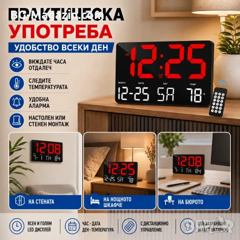 Голям модерен електронен часовник с дистанционно за бюро стена светещ на ток дигитален светещ USB, снимка 7 - Други - 51038395