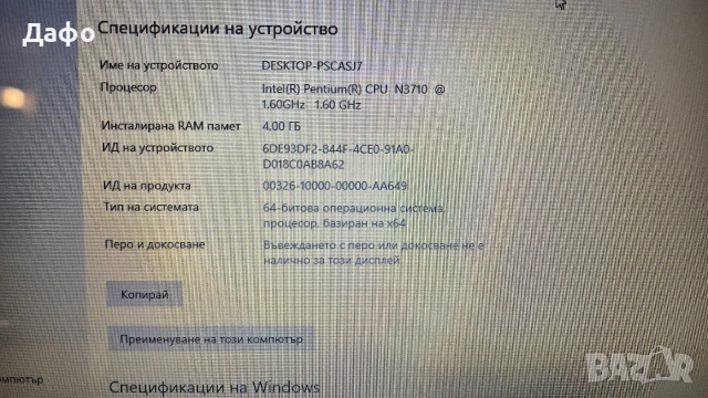 Лаптоп Asus X540S Pentium N3710 и 128GB SSD, снимка 3 - Лаптопи за дома - 54410676