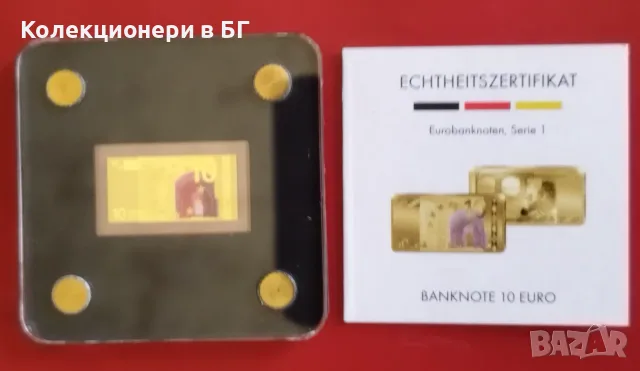МАЛКА ЗЛАТНА СУВЕНИРНА БАНКНОТА 10 ЕВРО - ГЕРМАНИЯ /виж описанието/