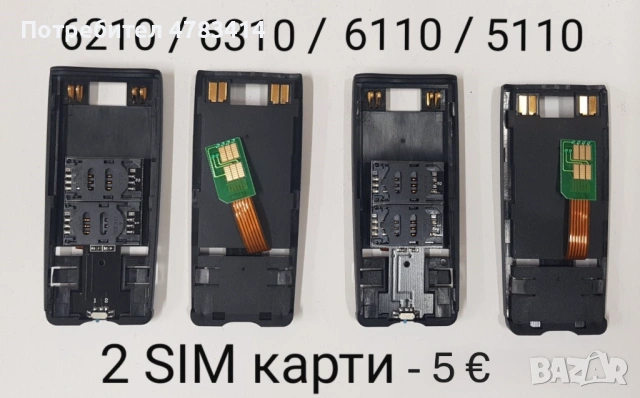Задни капаци 2 SIM карти за:  Nokia 8310, 8210, 5110, 6110, ,6150, 6210, 6310, 3210 Siemens C25, снимка 5 - Резервни части за телефони - 54437760