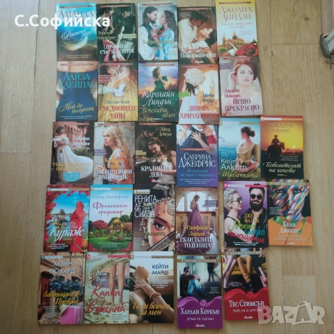Книги , снимка 3 - Художествена литература - 54940760