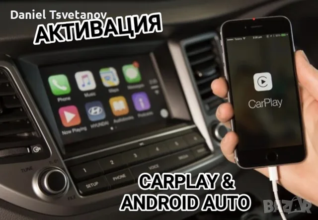 Активация на Carplay & Android Auto за Hyundai, Kia & Genesis