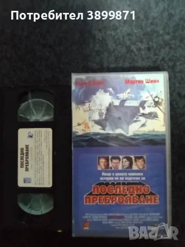 Продавам видеокасети цена 10 евро за брой, снимка 17 - DVD филми - 55397065