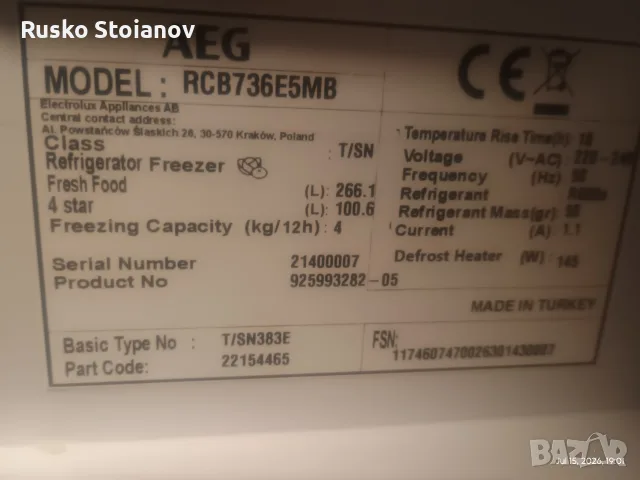 AEG RCB736E5mb като нов, снимка 13 - Хладилници - 55388108