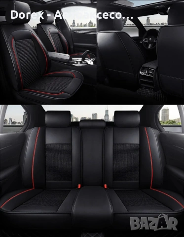 Луксозна универсална автомобилна тапицерия кожа + текстил - различни цветове, снимка 8 - Аксесоари и консумативи - 54217106