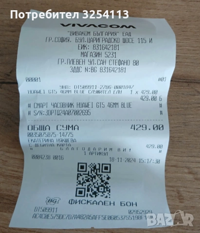 Huawei watch GT 5 в ГАРАНЦИЯ, снимка 8 - Смарт часовници - 53994182