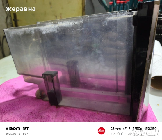 съд чиста вода Делонги, снимка 3 - Кафемашини - 54955385