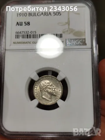 50 стотинки 1910г. с чертичка AU58, снимка 2 - Нумизматика и бонистика - 55303946