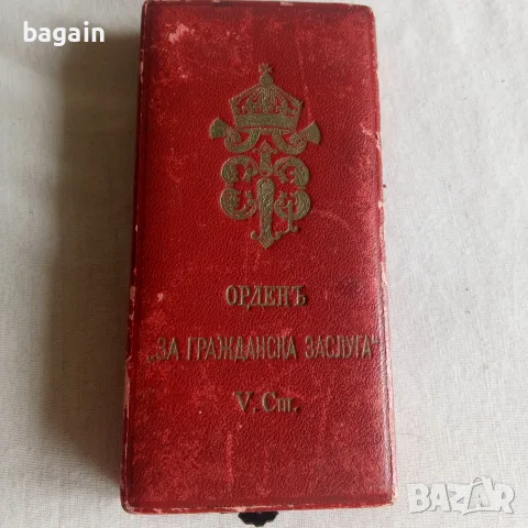 Орден за гражданска заслуга 5 степен., снимка 2 - Антикварни и старинни предмети - 55405091