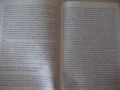 Книга "Български възрожденски печати-Анна Рошковска"-112стр., снимка 4