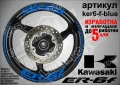 Kawasaki ER-6f кантове и надписи за джанти , снимка 3
