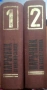 Наръчник на инженер-химика, Том 1-2, снимка 2