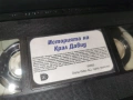 ИСТОРИЯТА НА КРАЛ ДАВИД-ORIGINAL VHS VIDEO TAPE 0807261801, снимка 8
